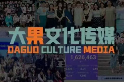 大果录客传媒·抖音直播带货运营(杭州线下课155期)-亚特